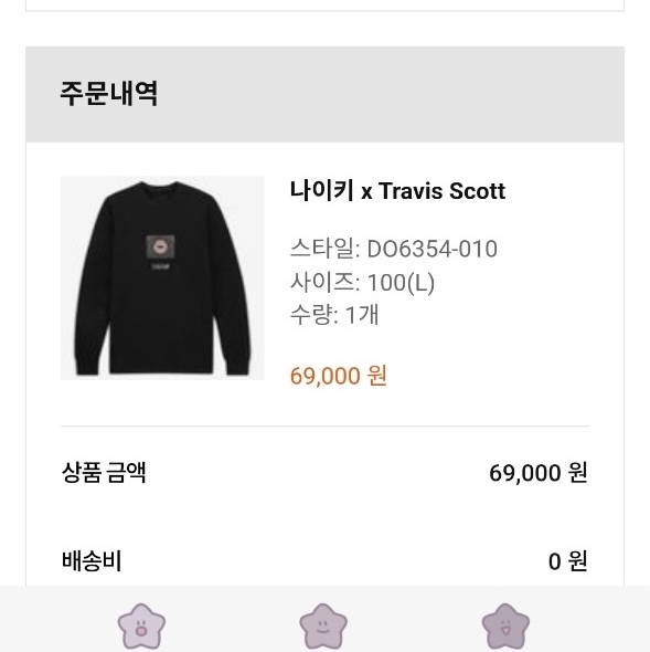 miyooangel님의 스타일