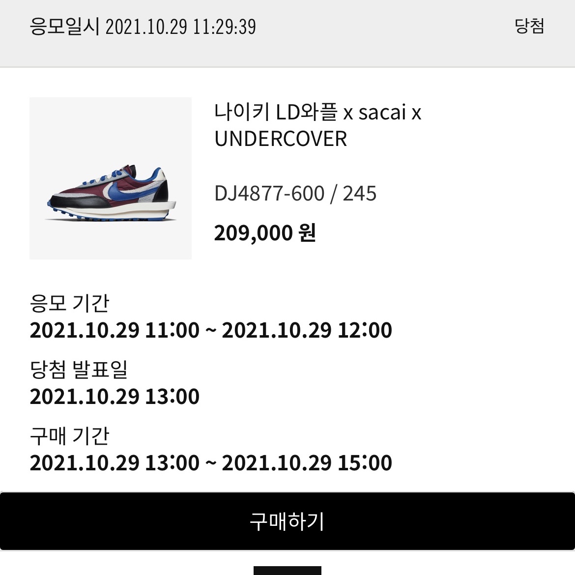 Nike x Sacai x Undercover LDWaffle Night Maroon Team Royal 착용 스타일