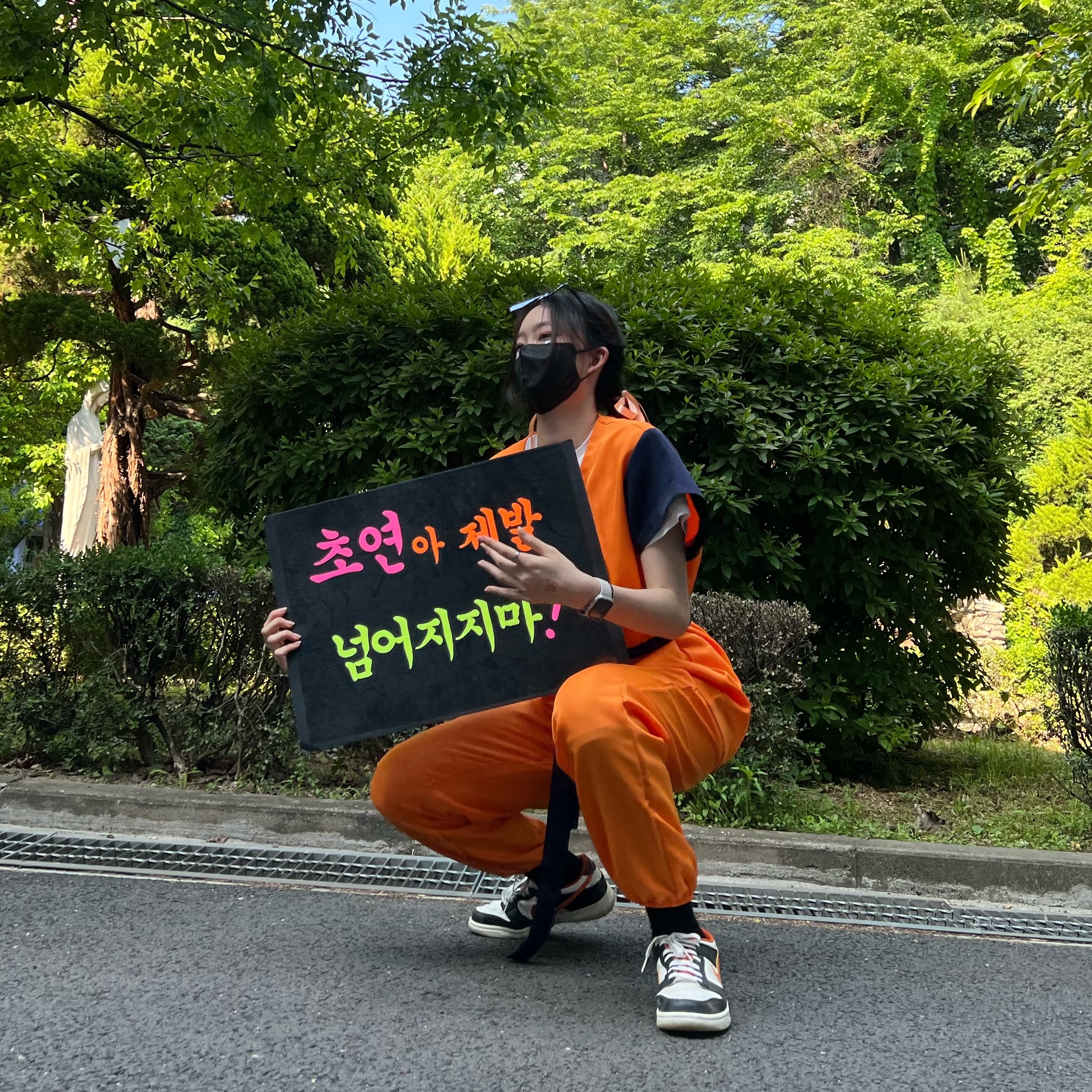 초댕님의 스타일 - 2