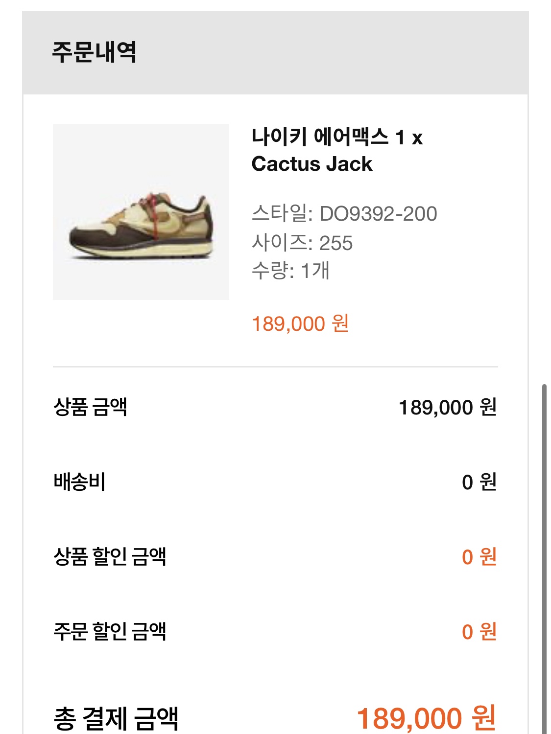 Jordan 4 x Travis Scott Retro Cactus Jack, Nike x Travis Scott Nike Air Trainer 1 Grey Haze and Dusty Sage 착용 스타일 - 3