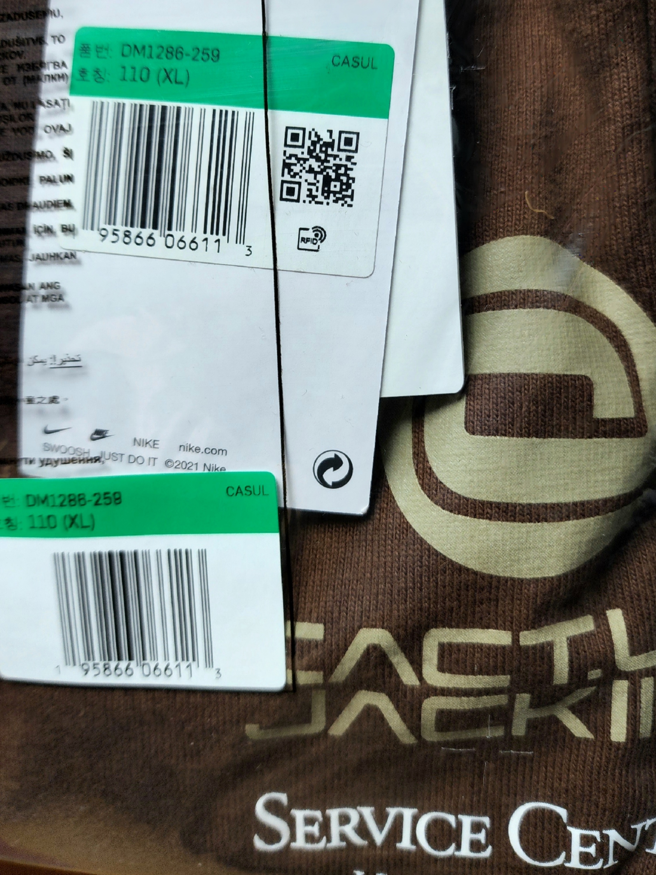 Nike x Travis Scott NRG BH S/S T-Shirt Cacao Wow - Asia 착용 스타일