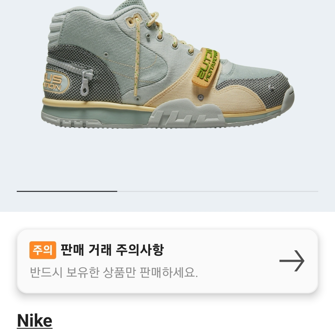 Nike x Travis Scott Nike Air Trainer 1 Grey Haze and Dusty Sage 착용 스타일