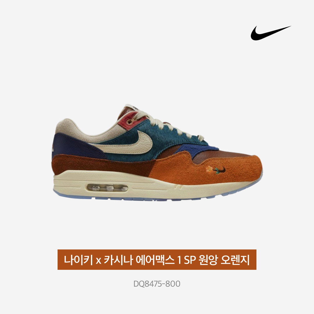 Nike x Kasina Air Max 1 SP Won-Ang Orange 착용 스타일 - 4