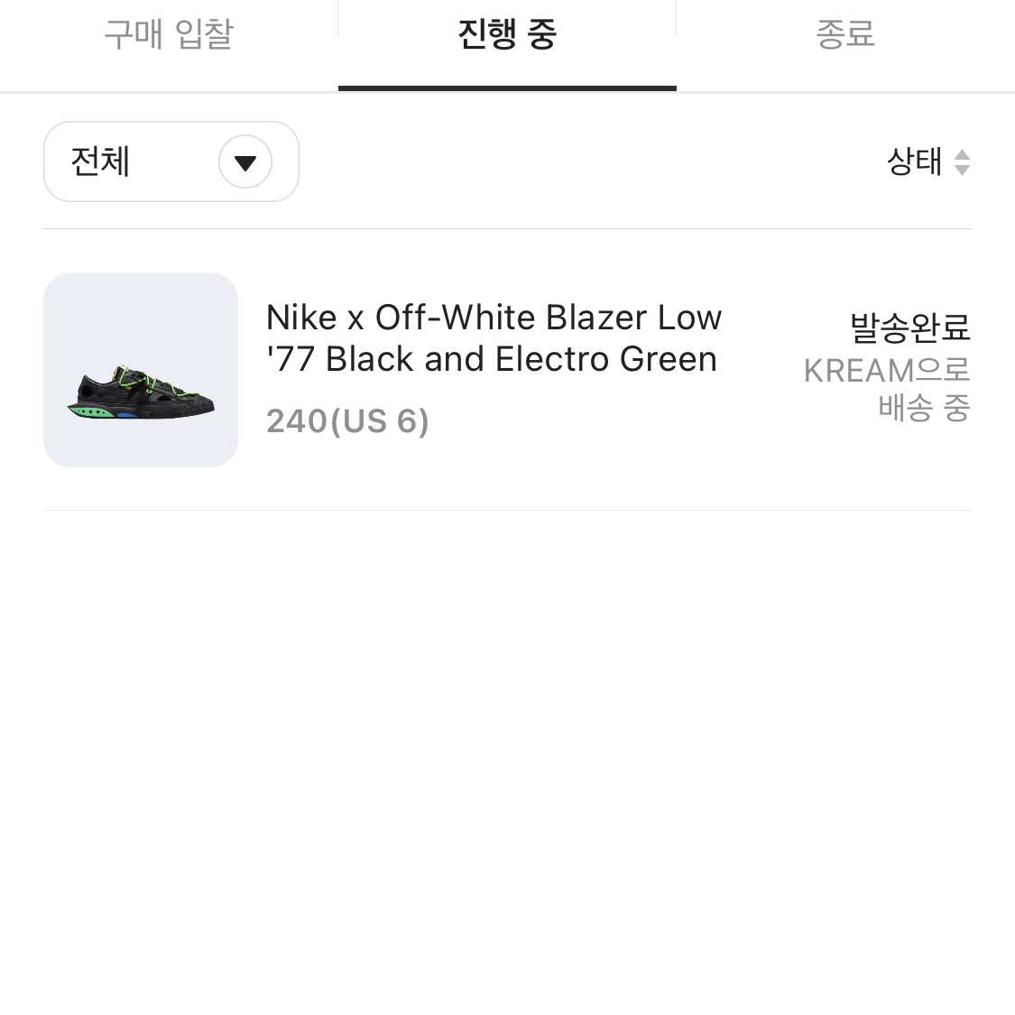 Nike x Off-White Blazer Low '77 Black and Electro Green 착용 스타일