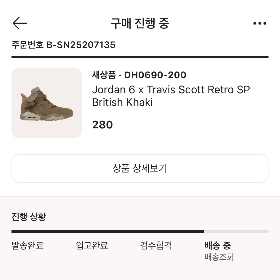 Jordan 6 x Travis Scott Retro SP British Khaki 착용 스타일