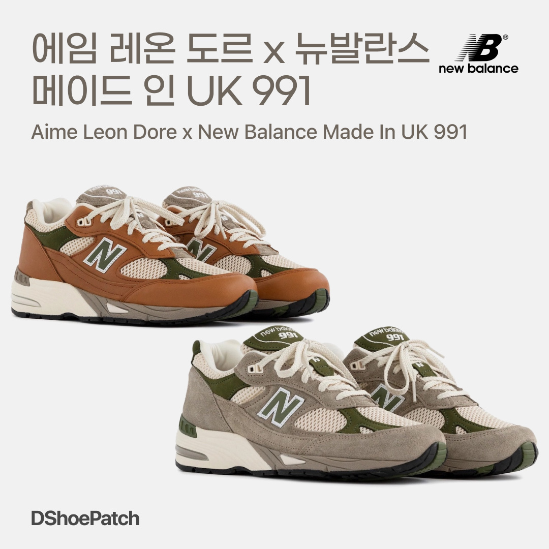 New Balance x Aime Leon Dore 991 Made in UK Tan, New Balance x Aime Leon Dore 991 Made in UK Grey 착용 스타일 - 1