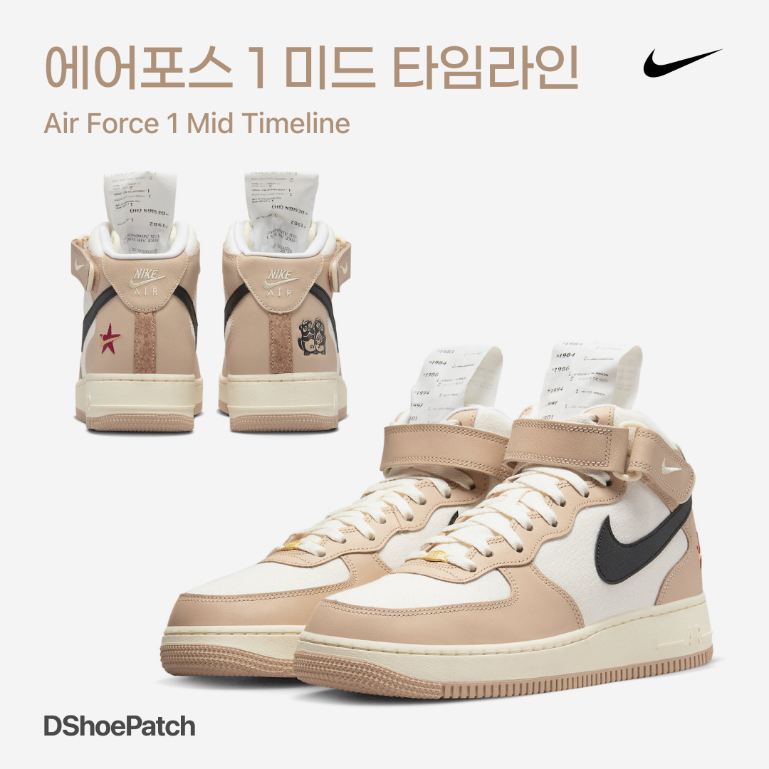 Nike Air Force 1 Mid '07 LX Pale Ivory and Shimmer 착용 스타일 - 1