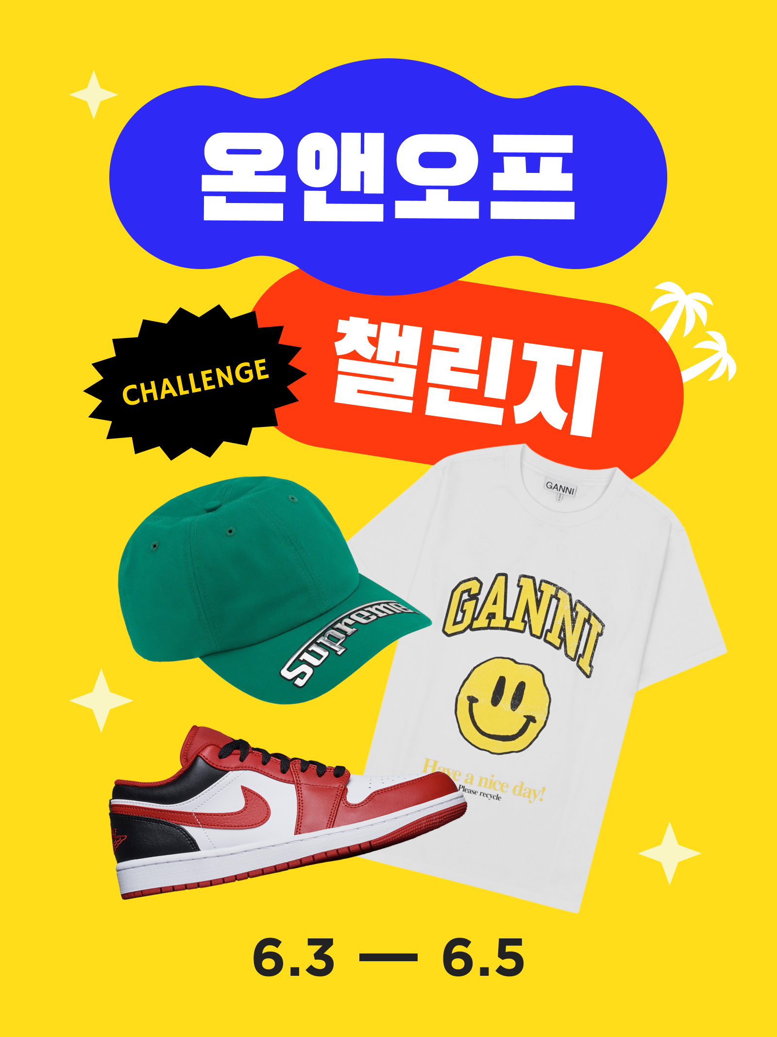 KREAM 챌린지님의 스타일 - 1
