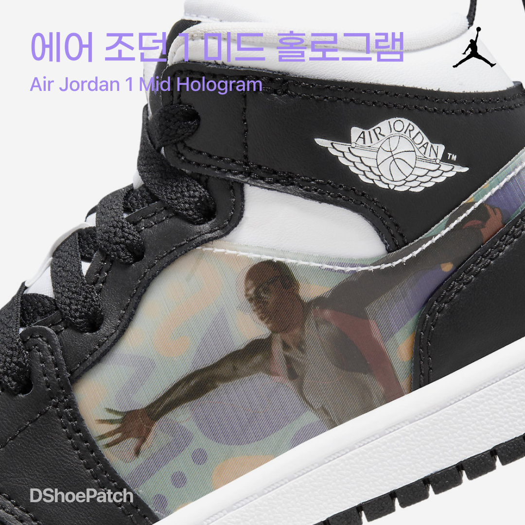 (GS) Jordan 1 Mid Hologram 착용 스타일 - 1
