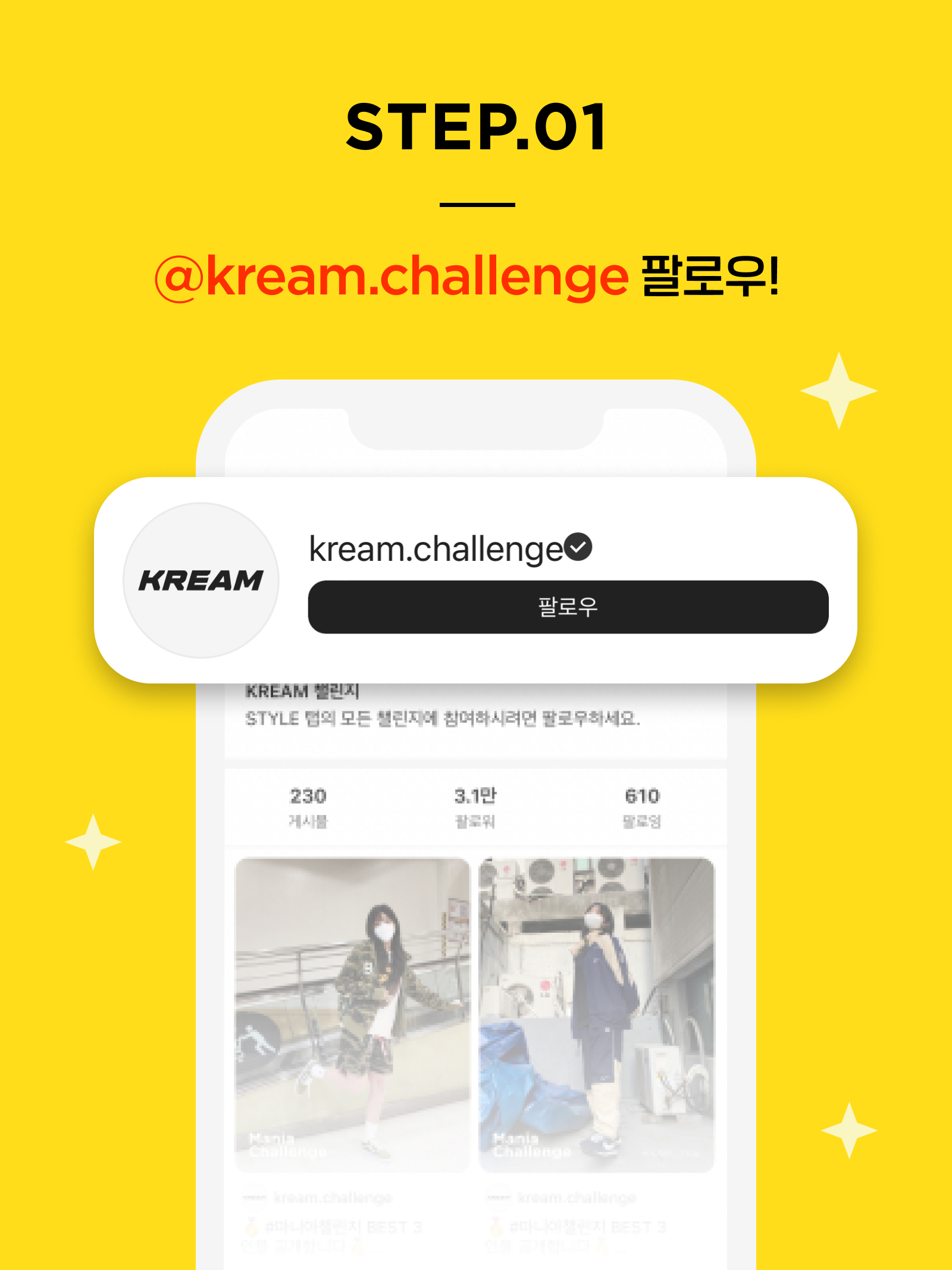 KREAM 챌린지님의 스타일 - 2