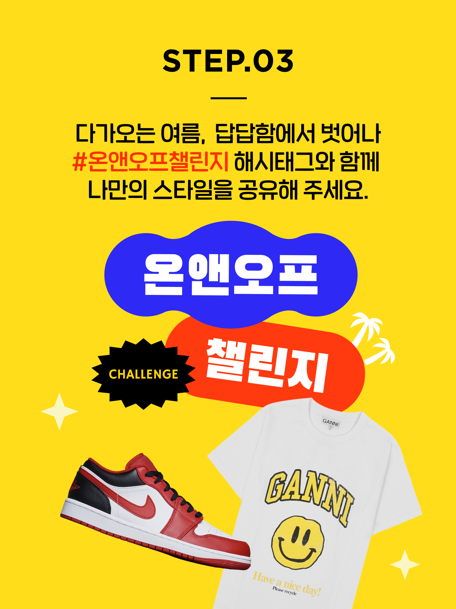 KREAM 챌린지님의 스타일 - 4