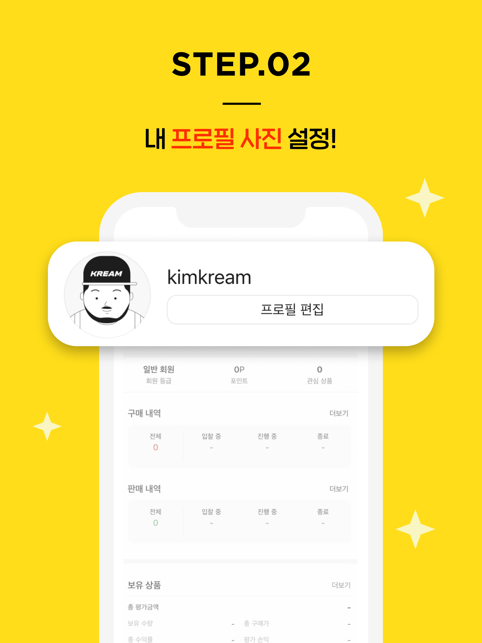 KREAM 챌린지님의 스타일 - 3