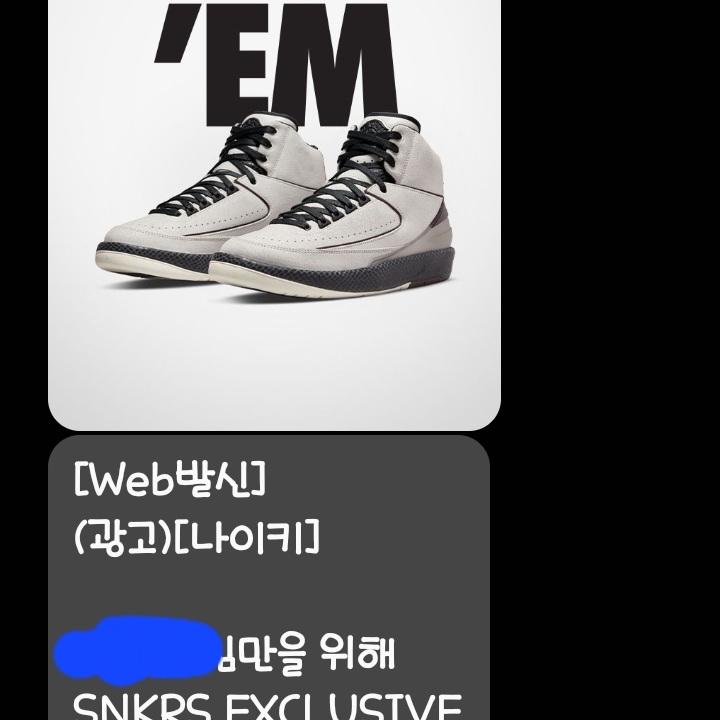 Jordan 2 x A Ma Maniere Retro SP Sail and Burgundy 착용 스타일