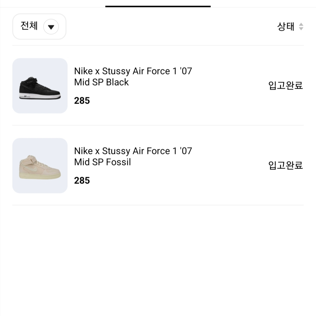 Nike x Stussy Air Force 1 '07 Mid SP Fossil, Nike x Stussy Air Force 1 '07 Mid SP Black 착용 스타일