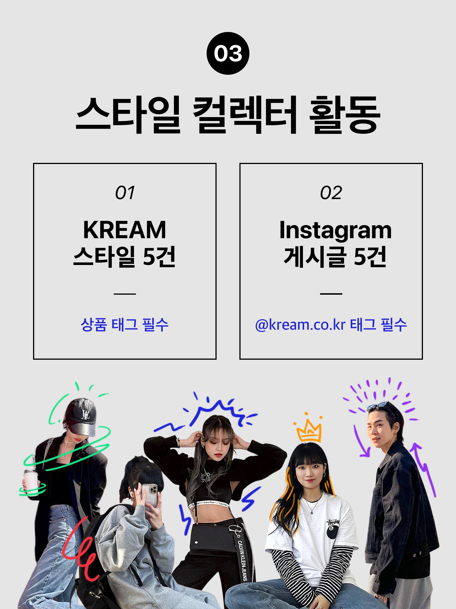 KREAM 챌린지님의 스타일 - 4