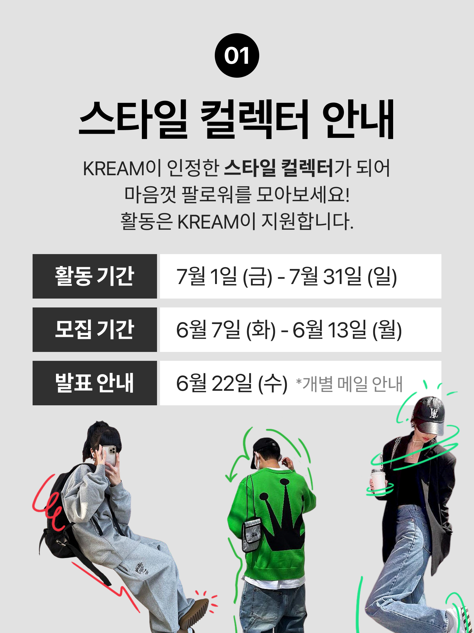KREAM 챌린지님의 스타일 - 2