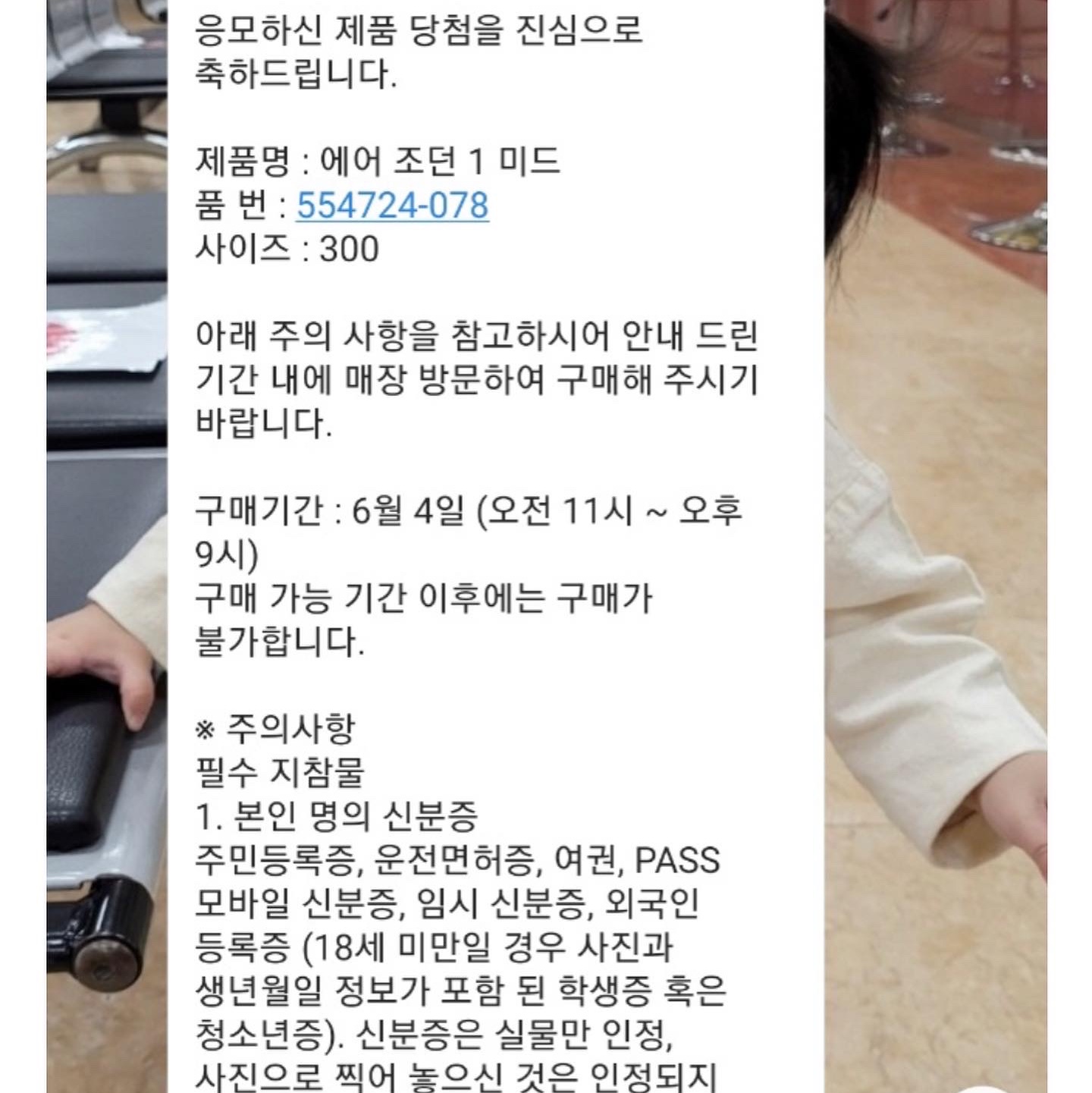 KREAM 스타일 - 1