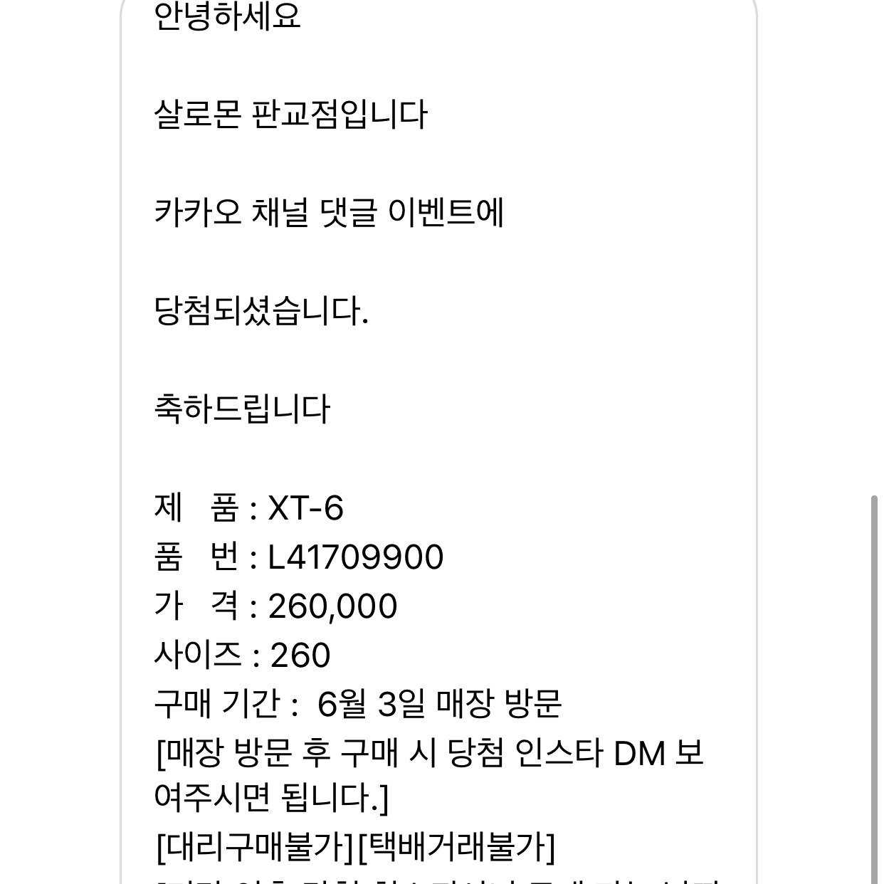 KREAM 스타일 - 5
