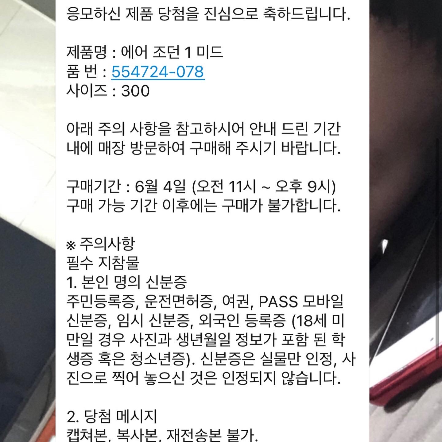KREAM 스타일 - 2