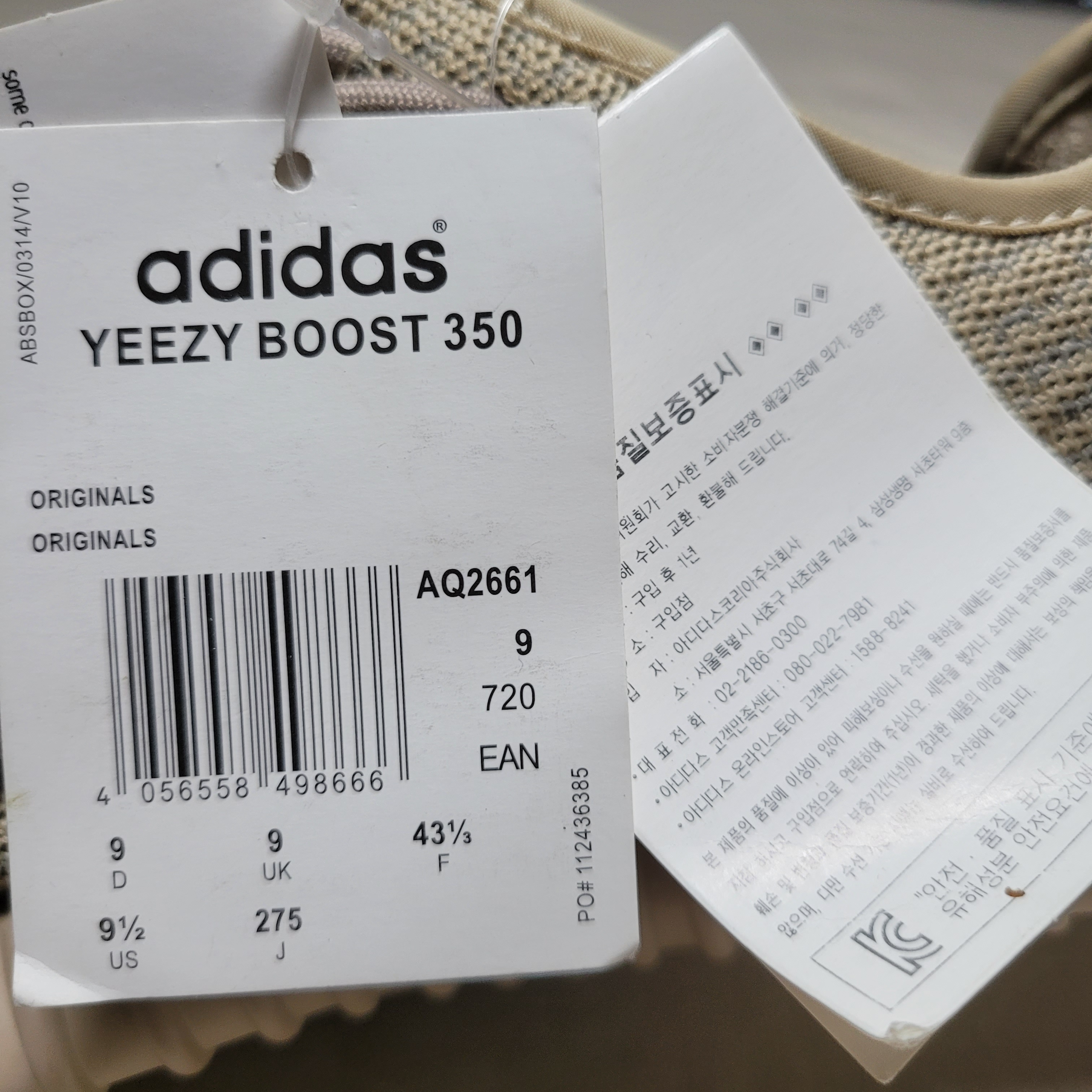 Adidas Yeezy Boost 350 Oxford Tan 착용 스타일 - 4