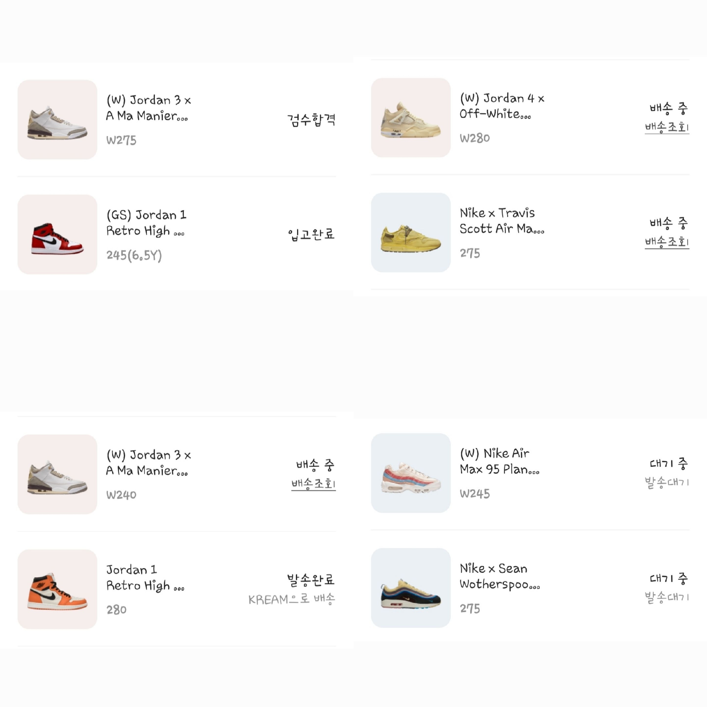 (W) Jordan 4 x Off-White Retro SP Sail, (GS) Jordan 1 Retro High OG Chicago 2015 착용 스타일