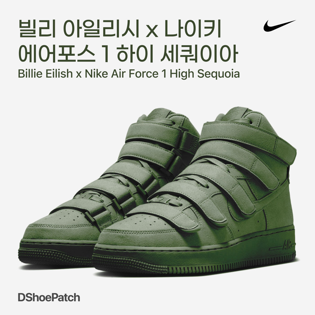 Nike x Billie Eilish Air Force 1 High '07 SP Sequoia 착용 스타일 - 1