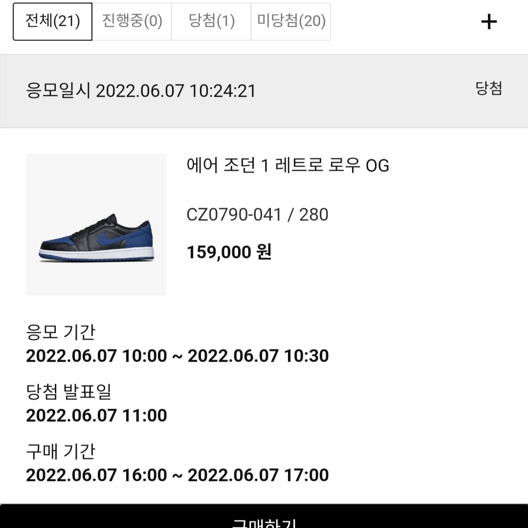 Jordan 1 Retro Low OG Mystic Navy 착용 스타일 - 1