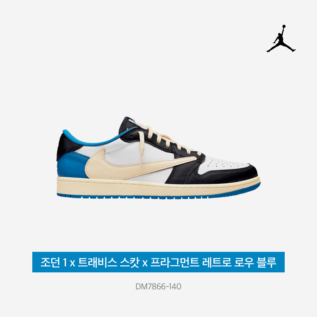 Jordan 1 x Travis Scott x Fragment Retro Low OG SP Military Blue 착용 스타일 - 3