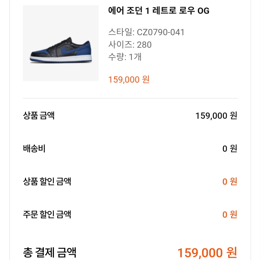 Jordan 1 Retro Low OG Mystic Navy 착용 스타일 - 2