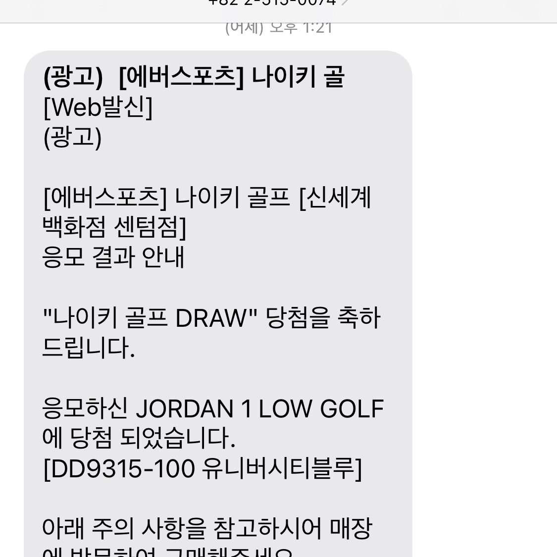 Jordan 1 Low Golf White and University Blue 착용 스타일