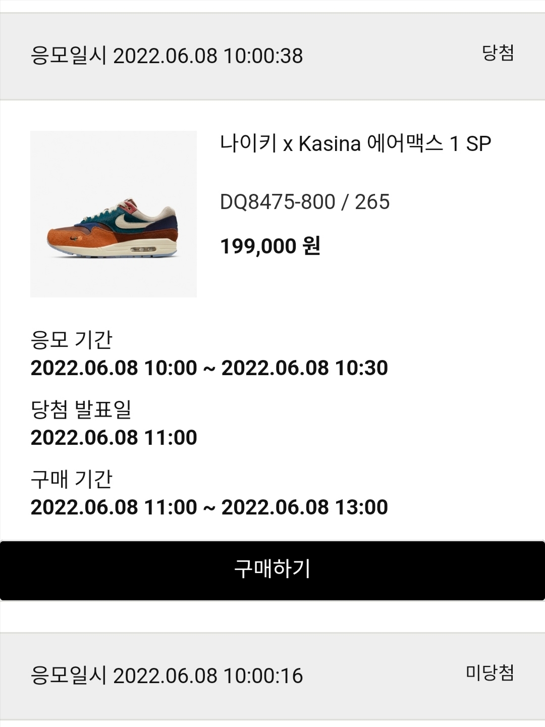 Nike x Kasina Air Max 1 SP Won-Ang Orange 착용 스타일 - 2