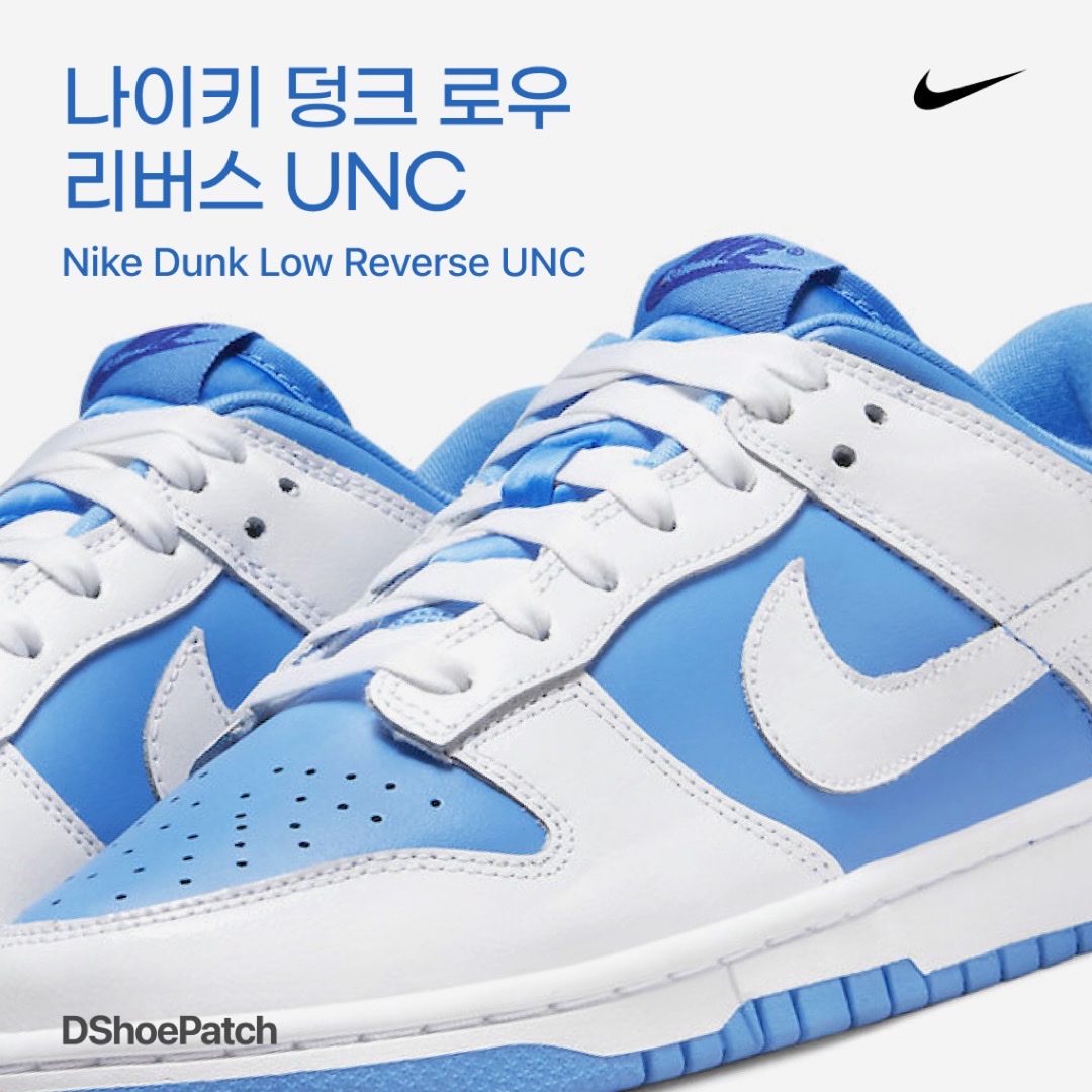 (W) Nike Dunk Low Essential University Blue 착용 스타일 - 1