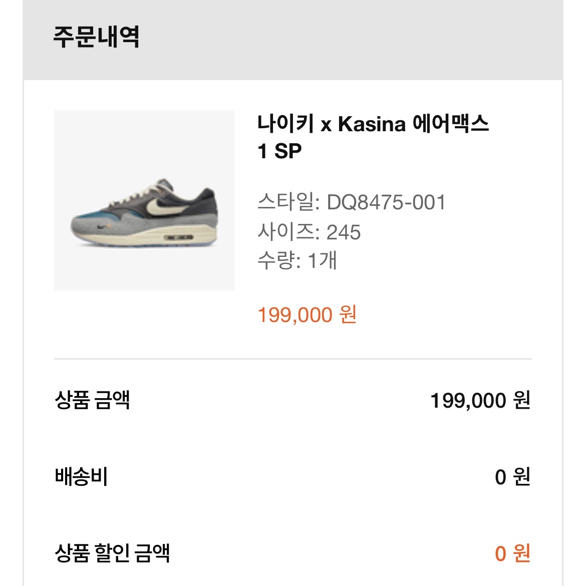 Nike x Kasina Air Max 1 SP Won-Ang Particle Grey, Nike x Kasina Air Max 1 SP Won-Ang Orange 착용 스타일 - 2