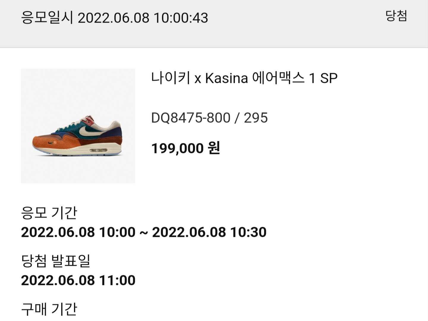 adeschina님의 스타일