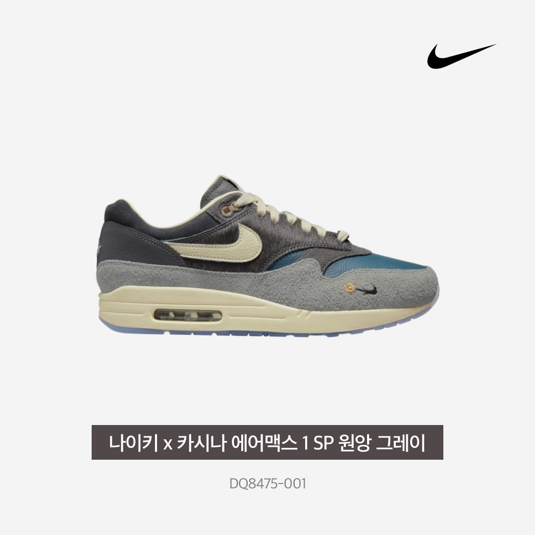 Nike x Kasina Air Max 1 SP Won-Ang Particle Grey 착용 스타일 - 5