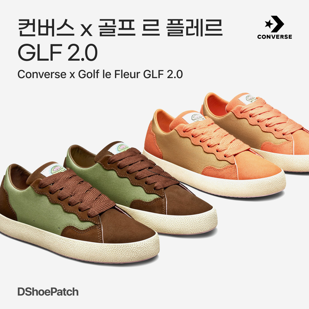Converse x Golf le Fleur GLF 2.0 Oil Green, Converse x Golf le Fleur GLF 2.0 Curry 착용 스타일 - 1