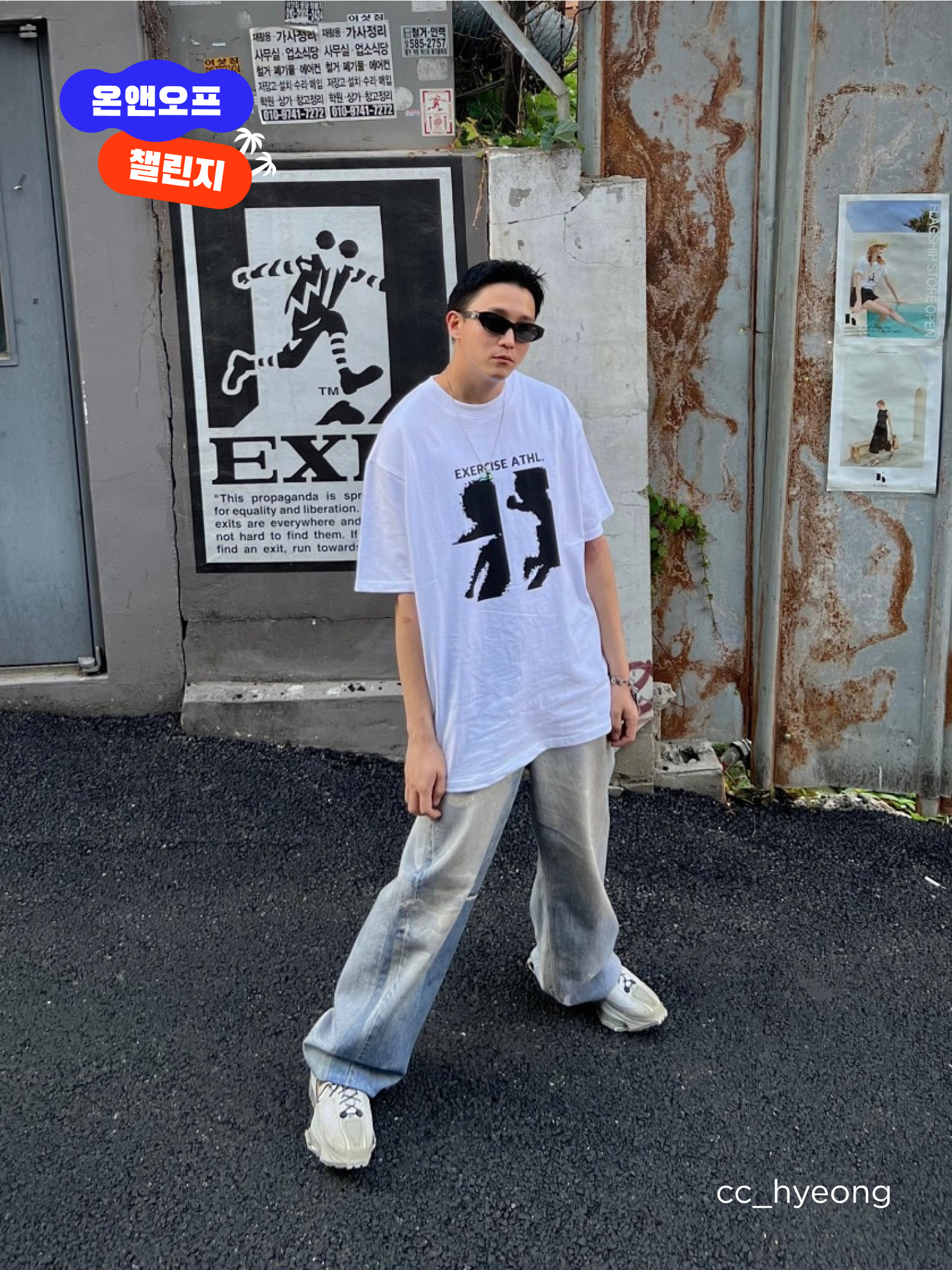 KREAM 챌린지님의 스타일