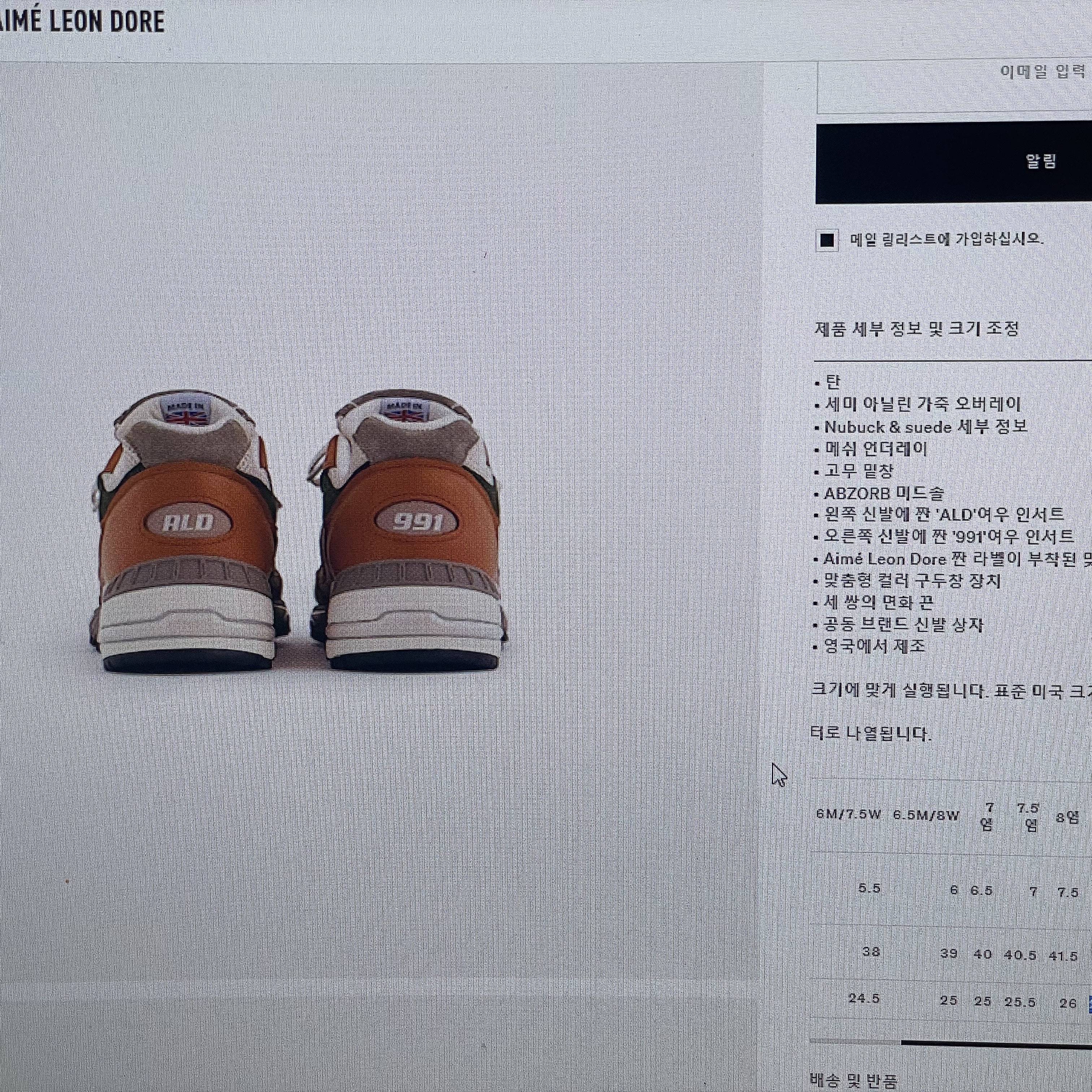New Balance x Aime Leon Dore 991 Made in UK Tan 착용 스타일 - 5