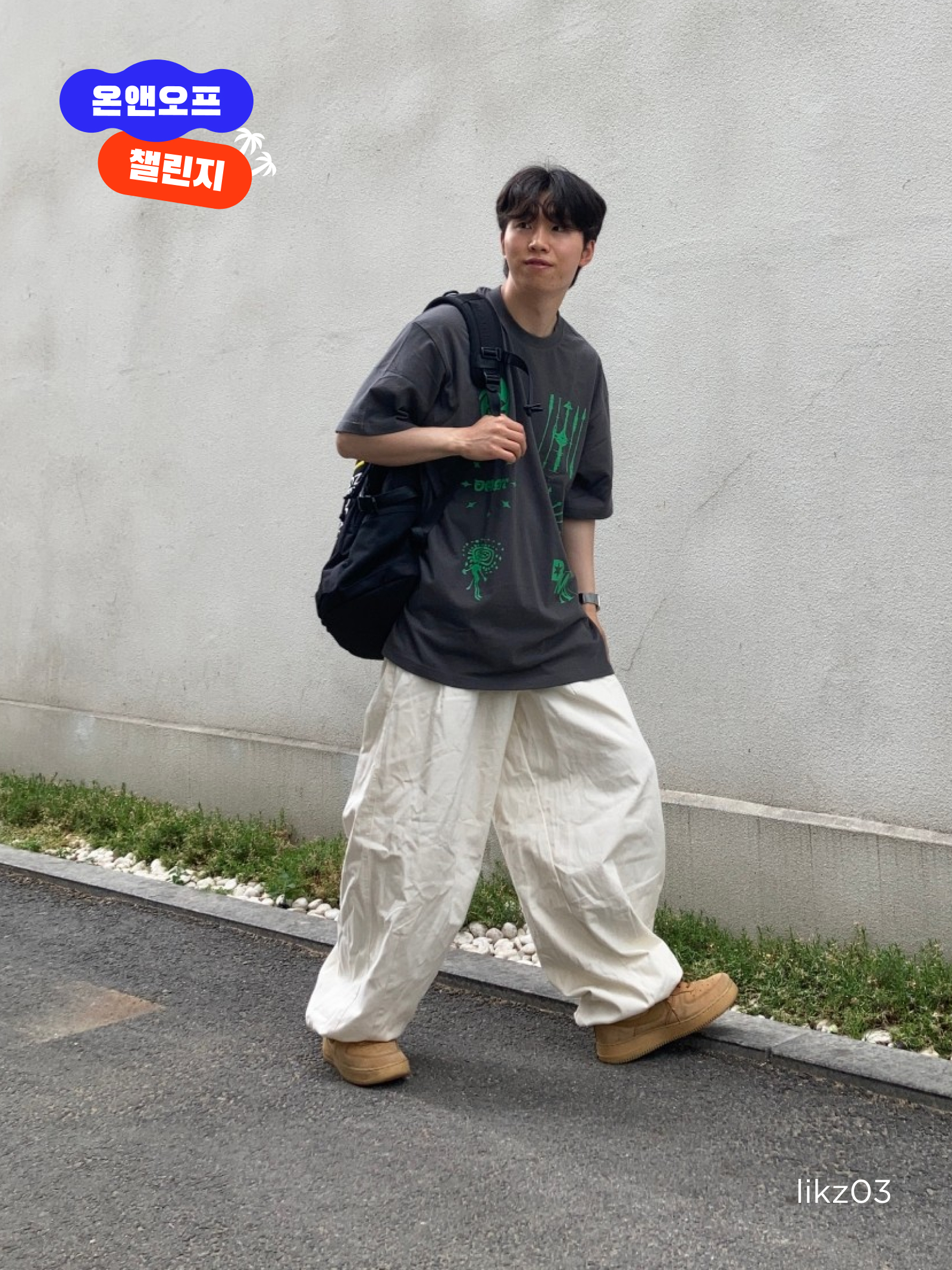 KREAM 챌린지님의 스타일