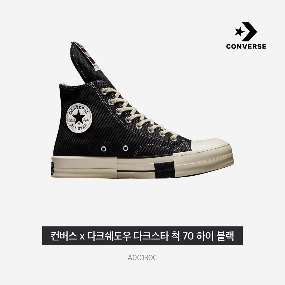 Converse x Drkshdw Drkstr Chuck 70 High Black, Apple AirPods Max Lightning Silver (Korean Ver.) 착용 스타일 - 5