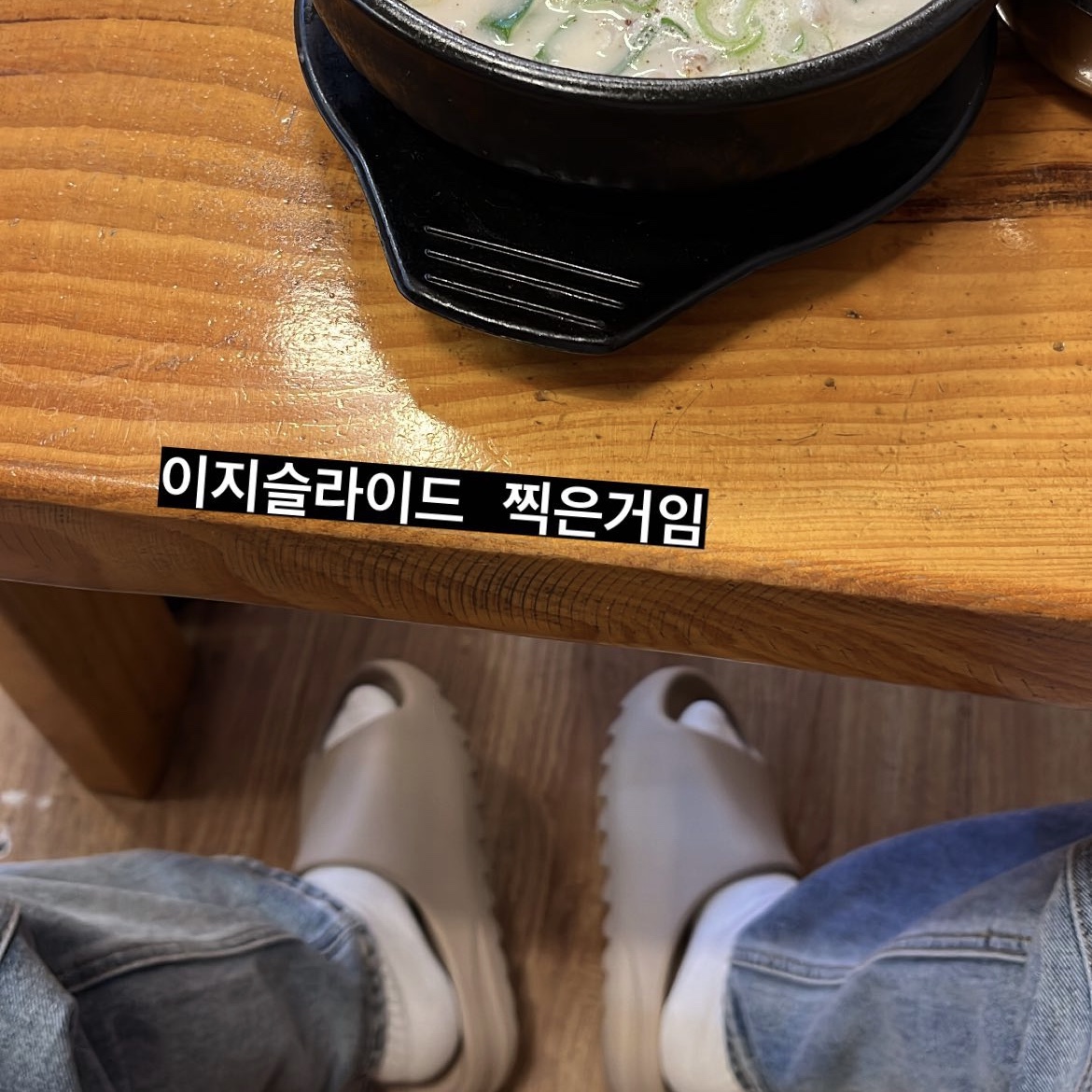 Adidas Yeezy Slide Pure - Re-Release Ver. 착용 스타일