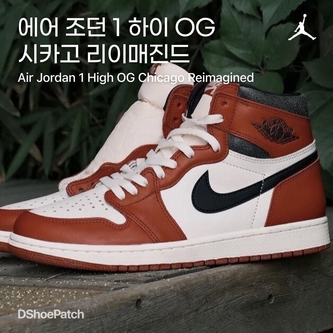 Jordan 1 Retro High OG Chicago 2015, (GS) Jordan 1 Retro High OG Chicago 2015 착용 스타일 - 1