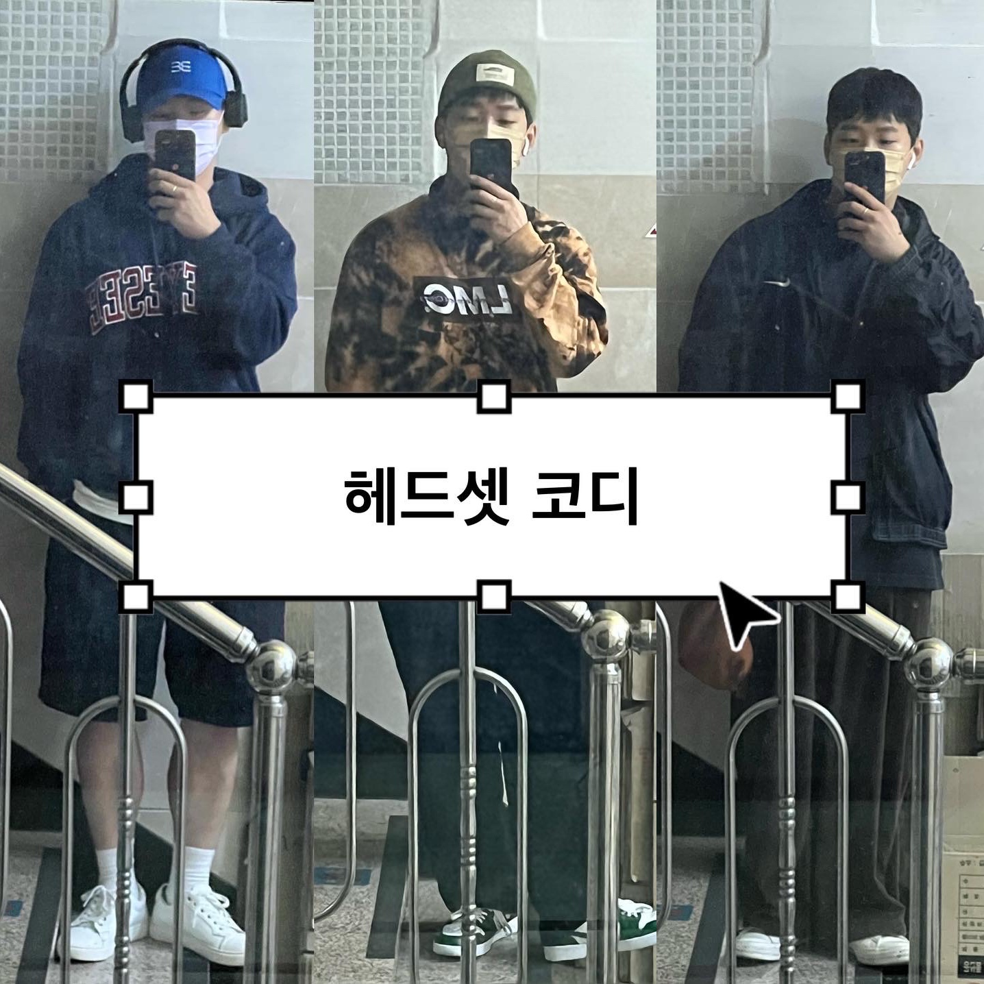 Jordan 1 Low Triple White Tumbled Leather 2020, Converse One Star Ox HanByeol Egret 착용 스타일 - 1