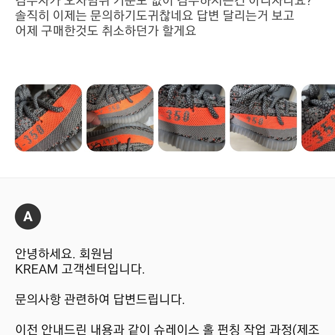 Adidas Yeezy Boost 350 V2 Beluga - Reflective 착용 스타일