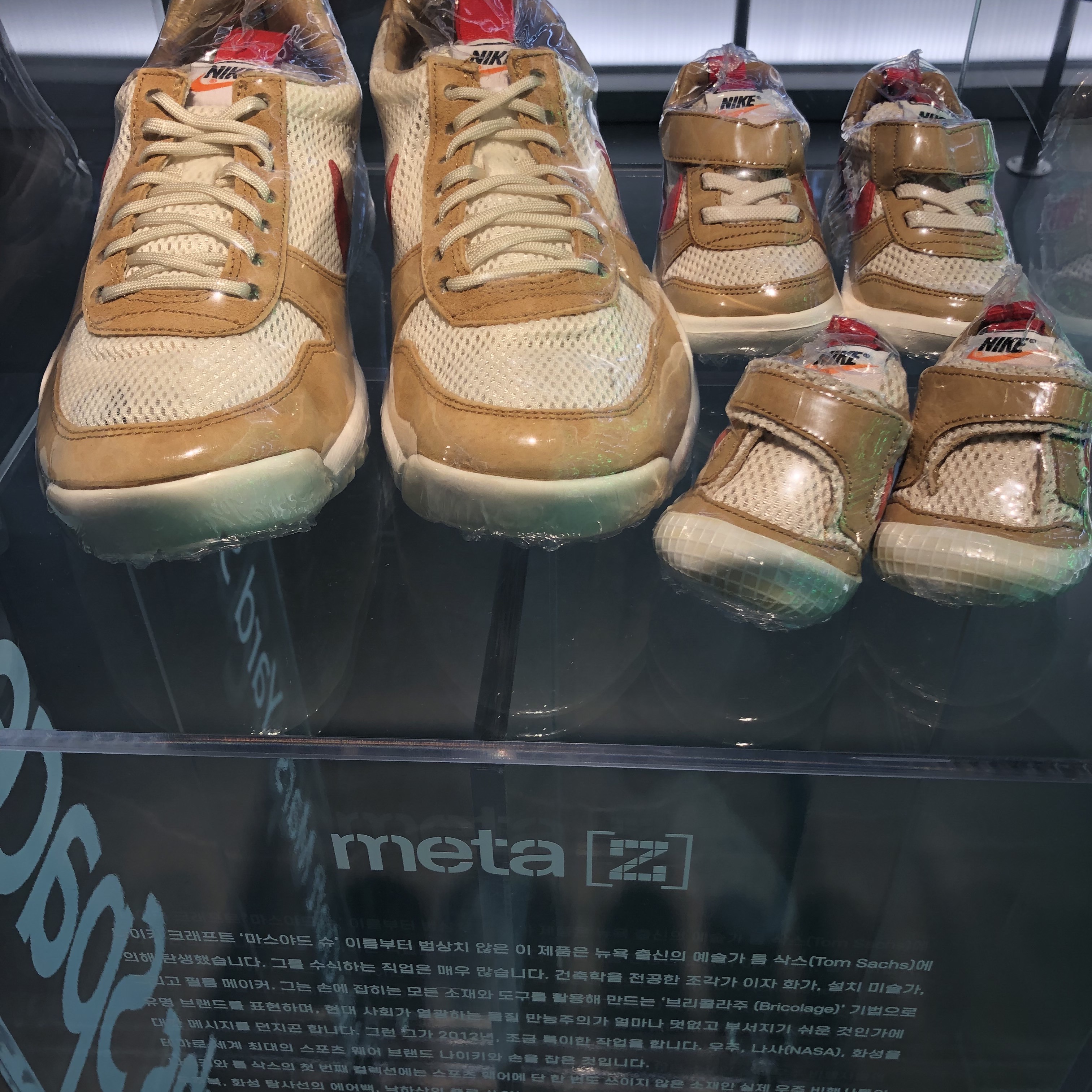 Nike x Tom Sachs Mars Yard Shoe 2.0 Space Camp, (TD) Nike x Tom Sachs Mars Yard 착용 스타일