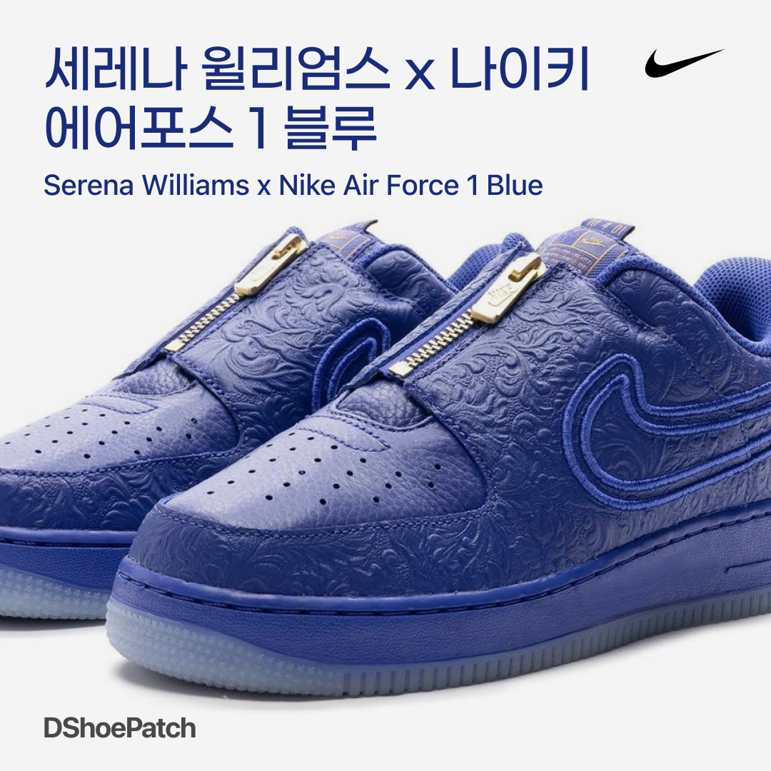 (W) Nike x Serena Williams Design Crew Air Force 1 LXX Lapis 착용 스타일 - 1