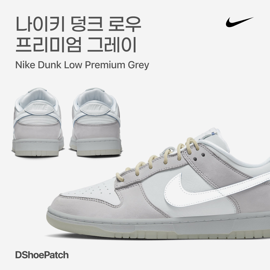 Nike Dunk Low Wolf Grey and Pure Platinum 착용 스타일 - 1