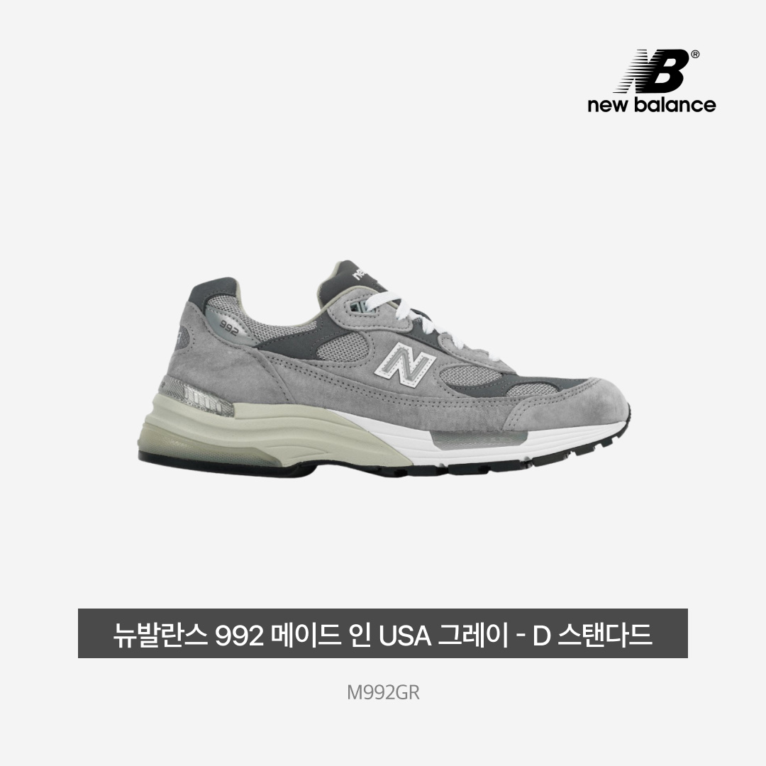New Balance 992 Made in USA Grey - D Standard 착용 스타일 - 3