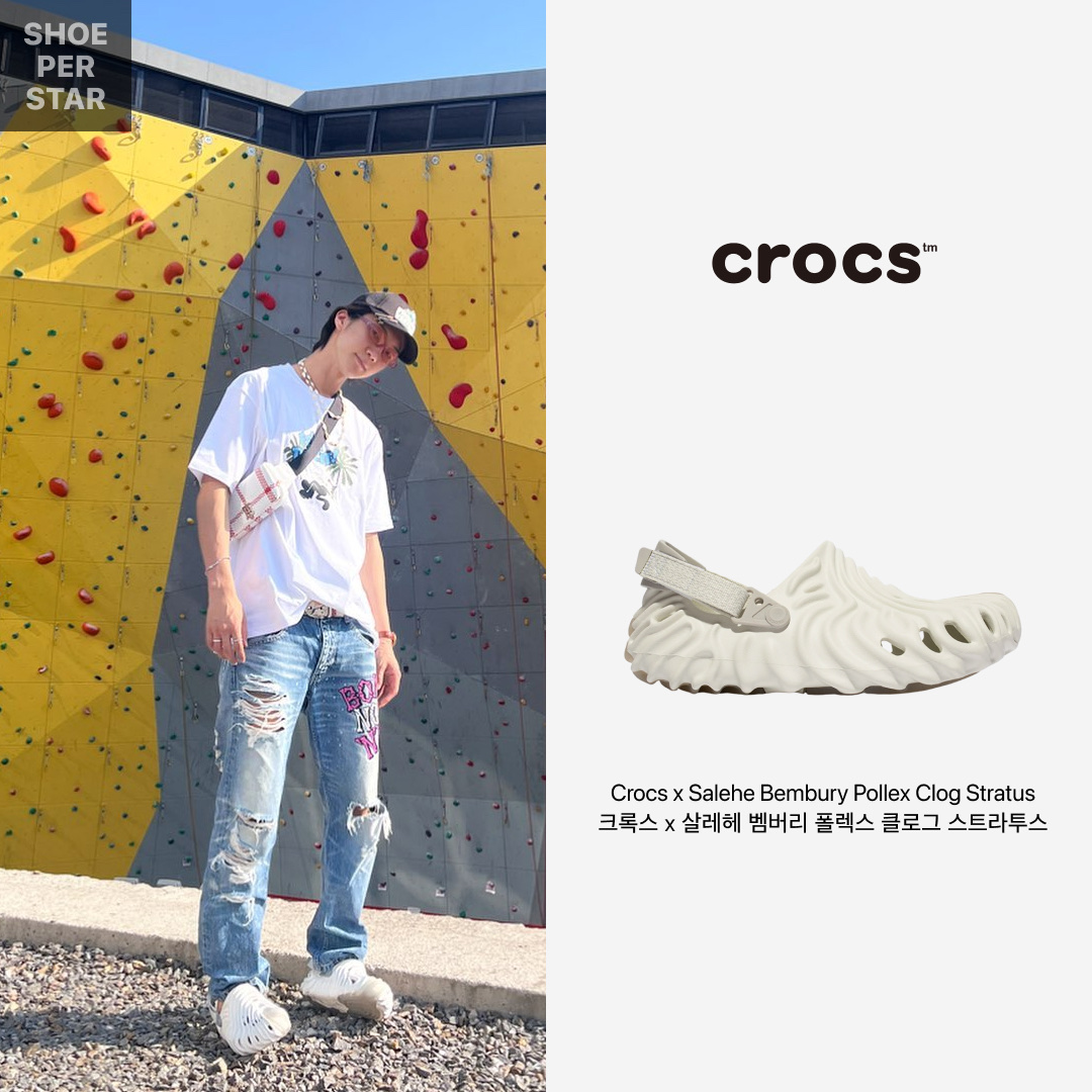 Crocs x Salehe Bembury Pollex Clog Stratus 착용 스타일 - 1