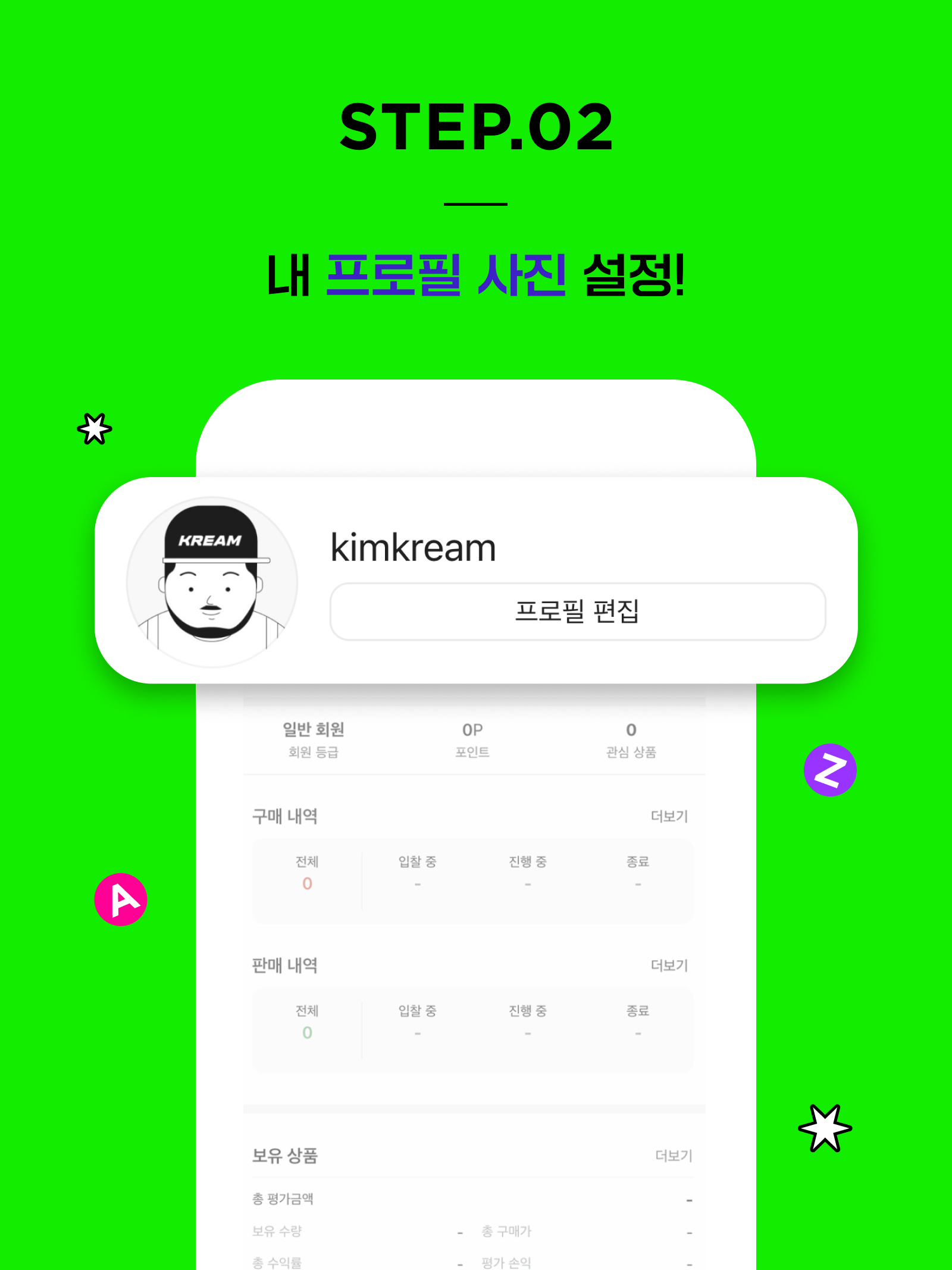 KREAM 챌린지님의 스타일 - 3